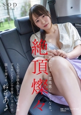 人生初の禁欲＆焦らしで感度最高潮 デカチンピストンで全身ふにゃふにゃ脳トロ深イキ 絶頂燦々 稲荷ある 彼女と一緒にいると意地悪したくなる。【圧倒的4K映像でヌク！】_img