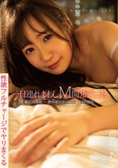 一日連れまわしM開発デート！ 稲荷ある_img