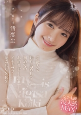 僕の彼女は渚恋生 芸能人を独り占めして初めてのお泊りデートでイチャラブ巣ごもりSEX。_img