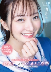 検査入院のため訪れたクリニックで偶然再会した元カノナースと、夜勤中こっそりいたるところで生フェラ＆ベロチューしまくった。 渚恋生_img