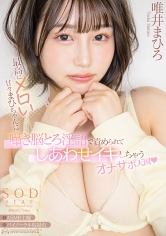 最高にメロい甘々まひちゃんに囁き脳とろ淫語で責められてしあわせイキしちゃうオナサポ天国 唯井まひろ_img