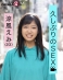 エモい女の子/初・浅草デート♪/ハメ撮り/涼風えみ(23)/関西で一人暮らし中/好きな体位バック/オナニーはたまに/電マ好き 涼風えみサンプル画像4
