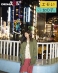 エモい女の子/初・浅草デート♪/ハメ撮り/涼風えみ(23)/関西で一人暮らし中/好きな体位バック/オナニーはたまに/電マ好き 涼風えみサンプル画像8