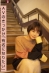 エモい女の子/浴衣でしっぽり初ハメ撮り/SMぽいの好きかも/話題沸騰継続中!!/現役大学2年生/渡辺まお(19) 渡辺まおサンプル画像4