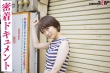渡辺まお(20)がマッチングアプリでデート相手を見つけたら 渡辺まおサンプル画像6