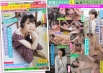 第3弾DVD 話題の現役W大ショートカット美女 渡辺まお(19) いいなりイカセダンジョン+解禁(祝)初!?ソープほか 渡辺まおサンプル画像2