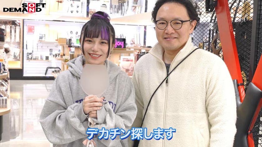 こんな顔してえっっっぐいアクメするほどデカチン狂でした。総fw60万人の台湾美少女が、デカチン日本代表3名と乱れ逝き！ 小さいマ●コの膣穴いっぱいにチ◯ポが入り込む激ピストンにも、感謝が止まらない！！ 大絶頂 謝謝セックス  齋齋いつき 画像1