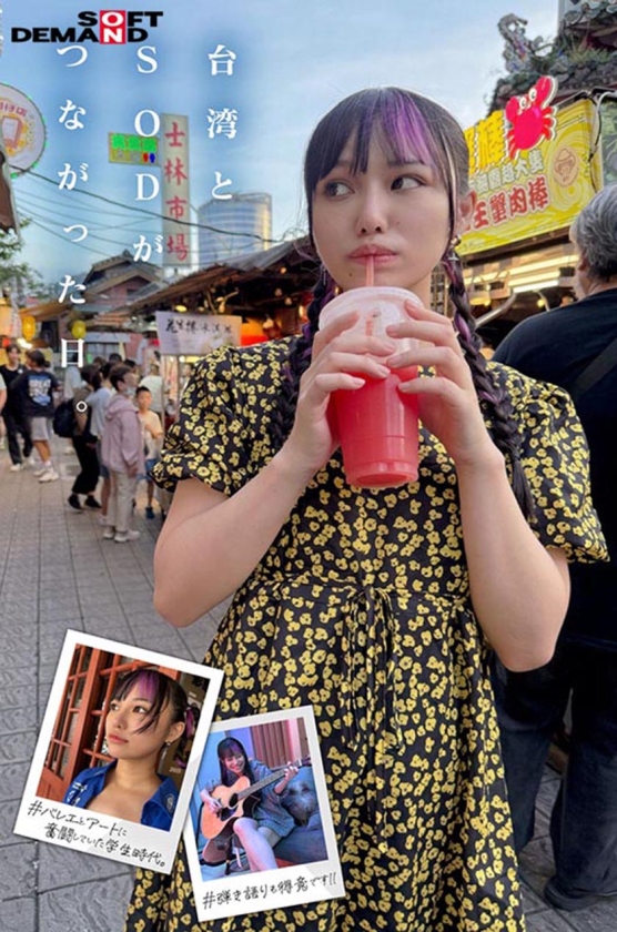 台湾発 新世代の美少女 齋齋いつき 日本AV界に参戦！SOD史上初 台湾人専属女優 憧れ をパワーに。トップ級インフルエンサーから日本のAV女優へ… 画像5