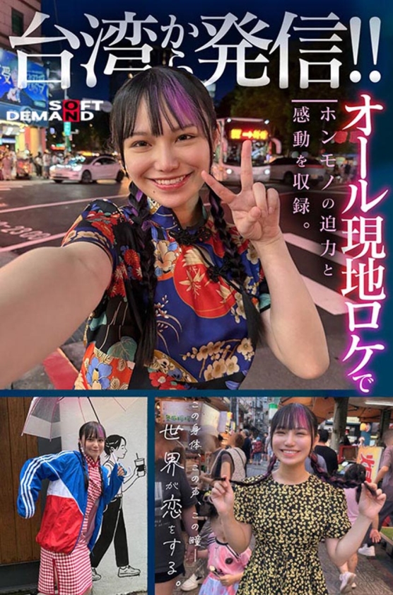 台湾発 新世代の美少女 齋齋いつき 日本AV界に参戦！SOD史上初 台湾人専属女優 憧れ をパワーに。トップ級インフルエンサーから日本のAV女優へ… 画像6