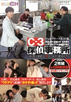 
                        C-3探偵事務所～あらゆる調査を、愛をこめて、最後まで～ ディレクターズカット版 上原千明 川越ゆい 二宮和香 南梨央奈
    
