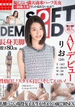 【配信専属】SOD新人AVデビュー りお(20)T:167 B:86(D) W:59 H:88