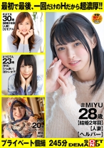 【一期一会】最初で最後一回だけのSEX 人妻ヘルパー・人妻・筋トレ女子・ロシアンハーフ