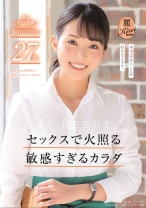 
                        セックスで火照る敏感すぎるカラダ 現役カフェ店員 岡田ひなの 27歳 AV DEBUT
    