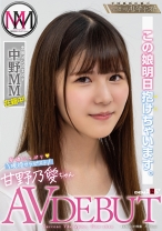 
                        この娘明日抱けちゃいます。出張メンズエステ「中野MM」在籍中 愛嬌たっぷり現役セラピスト 甘野乃愛ちゃん AV DEBUT
    