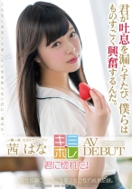 
                        茜はな AV DEBUT
    