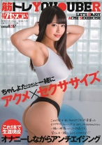 
                        ちゃんよた(25)アクメ×セクササイズ
    