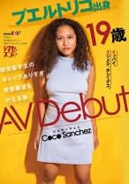 
                        プエルトリコ出身 ココ・サンチェス 19歳 「イッパイ、イジメテ、ホシイデス。」現役留学生のギャップありすぎ変態願望を叶える為、AV Debut
    