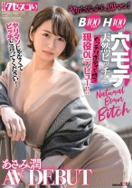 
                        ヤリたくなったら、即マン！B100cm×H100cmの穴モテ天然ビッチなムッチリボディを持つ現役OLデビュー！！ Natural Born Bitch あさみ潤 AV DEBUT
    