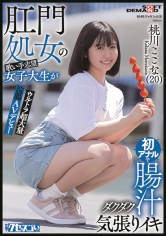 SODクリエイト：107KUSE-037