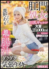 SODクリエイト：107KUSE-041