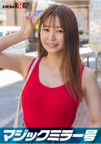 マジックミラー号 くすぐり我慢選手権 No.5 みさとちゃん21歳