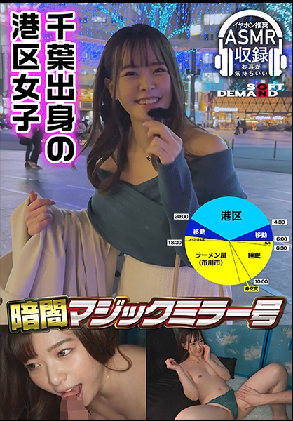 暗闇マジックミラー号【イヤホン推奨!深夜のヒソヒソ声ガマン編】 なこ(26)・ラウンジ嬢