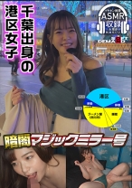 暗闇マジックミラー号【イヤホン推奨！深夜のヒソヒソ声ガマン編】 なこ(26)・ラウンジ嬢