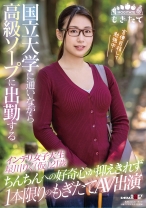 国立大学に通いながら高級ソープに出勤するインテリ女子大生 星川りく(仮)21歳 ちんちんへの好奇心が抑えきれず1本限りのもぎたてAV出演_img