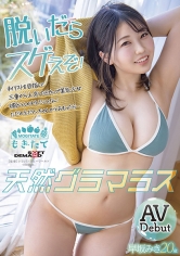 ネイリストを目指して三重から上京したEカップ美乳少女 彼氏としかHしたことないただのうぶマンちゃんかとおもったら… 天然グラマラス 早坂みき 20歳 AV Debut