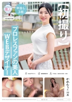 【初撮り】プロレスファンの美人WEBデザイナー 筋トレが趣味で男性のタイプももちろん巨根マッチョ 軟体で潮が吹きやすくイラマ好きの博多美女と週末ねっとり中州デート かれん・23歳_img