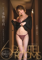 
                        6 DOUTEI ROOMS 広瀬りおな
    