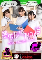 
                        憑依かくれんぼ 憑依してるのはだーれだ ふわり結愛 あけみみう かなで自由
    