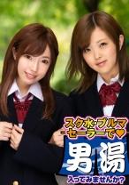 ゆきな・あいか 箱根温泉で見つけた学生さん 友達と一緒に男湯入ってみませんか？