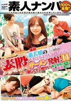 素人娘の入れてるよりも気持ちいい!素股でザーメン発射! 14