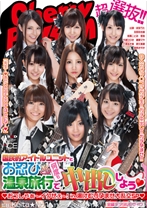 超選抜！！国民的アイドルユニットとお忍び温泉旅行で何度も中出ししよう おっしゃぁ～イクぜぇ～！In 湯けむり孕ませ大乱交SP_img