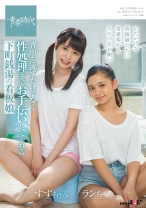 
                        背中を流すだけでなく性処理までお手伝いしてくれる下町銭湯の看板娘 咲田ラン 高山すず
    