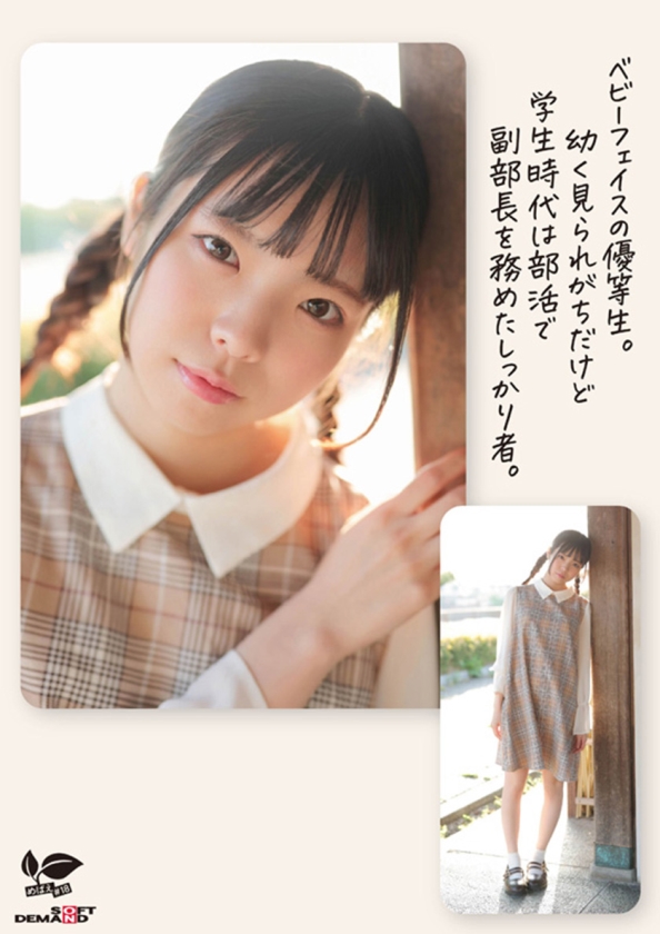 角オナニー歴10年！？ 将来もエッチもまだ模索中の、ベビーフェイス×しっかり者なギャップ美少女。プロの手ほどきで快感に目覚め、大量潮吹き！ 愛知県 名古屋市在住 佐野葉月 18歳AVデビュー 画像2