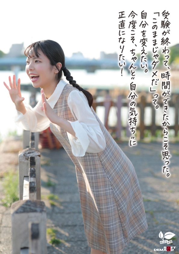 角オナニー歴10年！？ 将来もエッチもまだ模索中の、ベビーフェイス×しっかり者なギャップ美少女。プロの手ほどきで快感に目覚め、大量潮吹き！ 愛知県 名古屋市在住 佐野葉月 18歳AVデビュー 画像4
