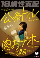 SODクリエイト：107SDAB-341