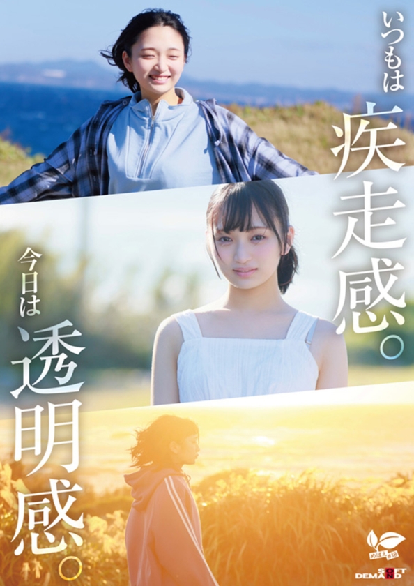 音田絵凛 AV DEBUT(めばえ#18) 107SDAB-347 サンプル画像3