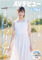 普段はドラム一筋ボーイッシュ女子。本性：むっつり乙女。音田絵凛【AVデビュー】