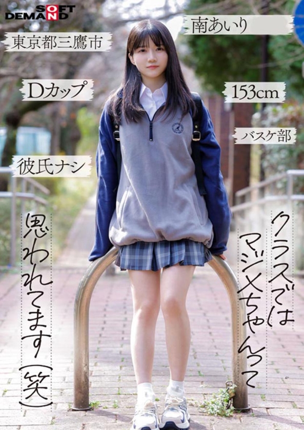 南あいり AV DEBUT(めばえ#18) 107SDAB-352 サンプル画像1
