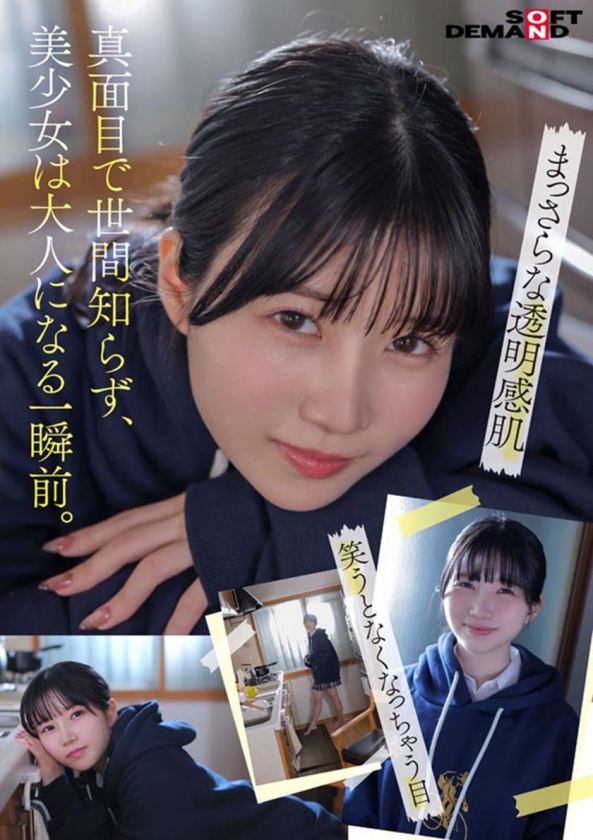 南あいり AV DEBUT(めばえ#18) 107SDAB-352 サンプル画像2