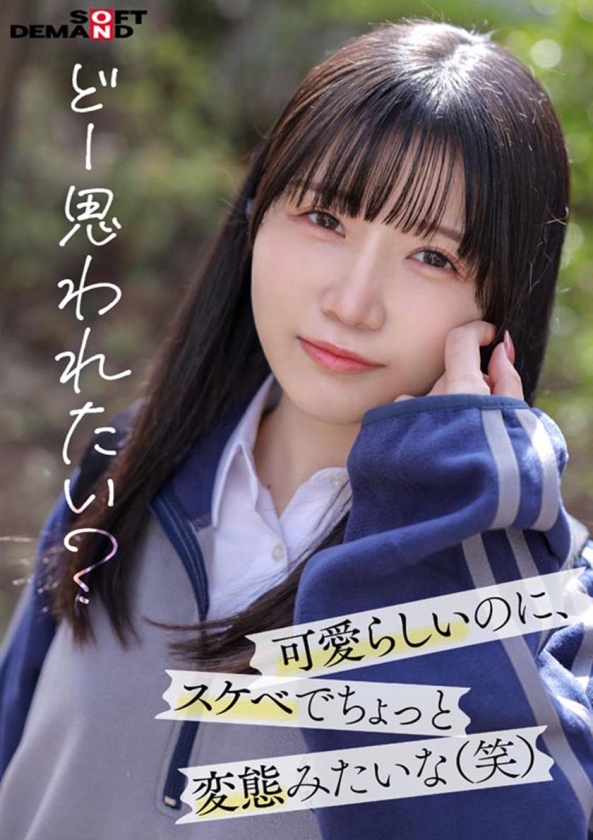南あいり AV DEBUT(めばえ#18) 107SDAB-352 サンプル画像5