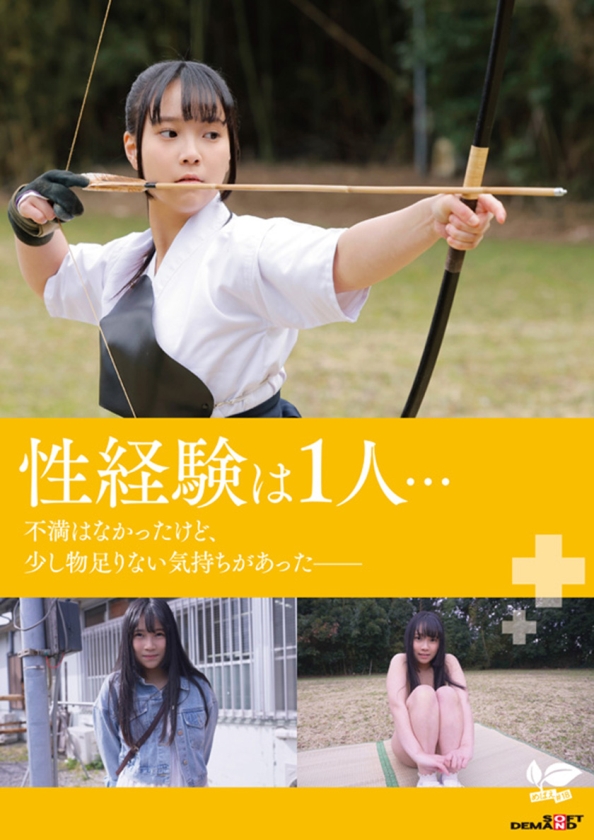 要結愛 AV DEBUT(めばえ#18) 107SDAB-354 サンプル画像2