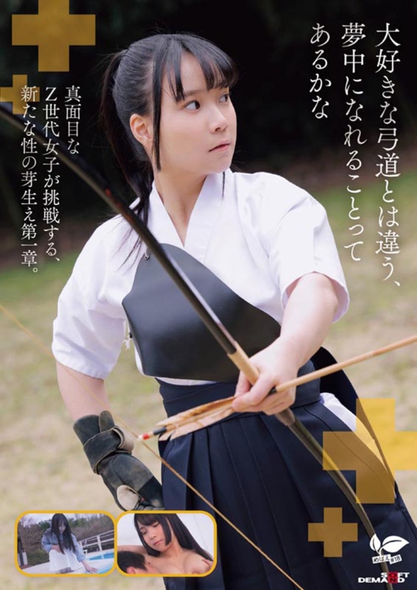 要結愛 AV DEBUT(めばえ#18) 107SDAB-354 サンプル画像4