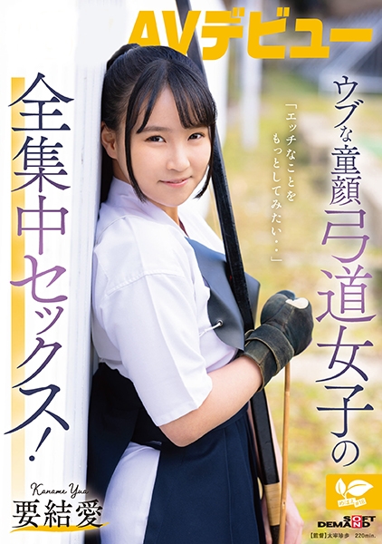 「エッチなことをもっとしてみたい・・