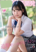 性感開発 童顔弓道女子が連続イキ!オイルマッサージでほぐされたボディが追撃ホールドピストンで性感開発 要結愛