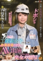 
                        男まさりの工業系女子が仕事で使う作業着姿のままAV出演 初めてチ○ポの快感を知り完全メス堕ち！ 西條いつき
    
