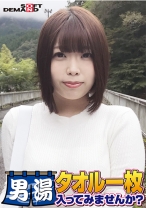 
                        祝！シリーズ55回！GOGO記念超豪華版！SODが本気で見つけた極上大学生しほちゃん タオル一枚男湯入ってみませんか？ リクエストNo.1スペシャルミッション「男性客の股間にマッサージオイルを塗って自分の股間で揉みほぐしてあげる」解禁！素股で男性客の股間が大暴走！恥じらい女子のヌルっとSEXハプニング！
    